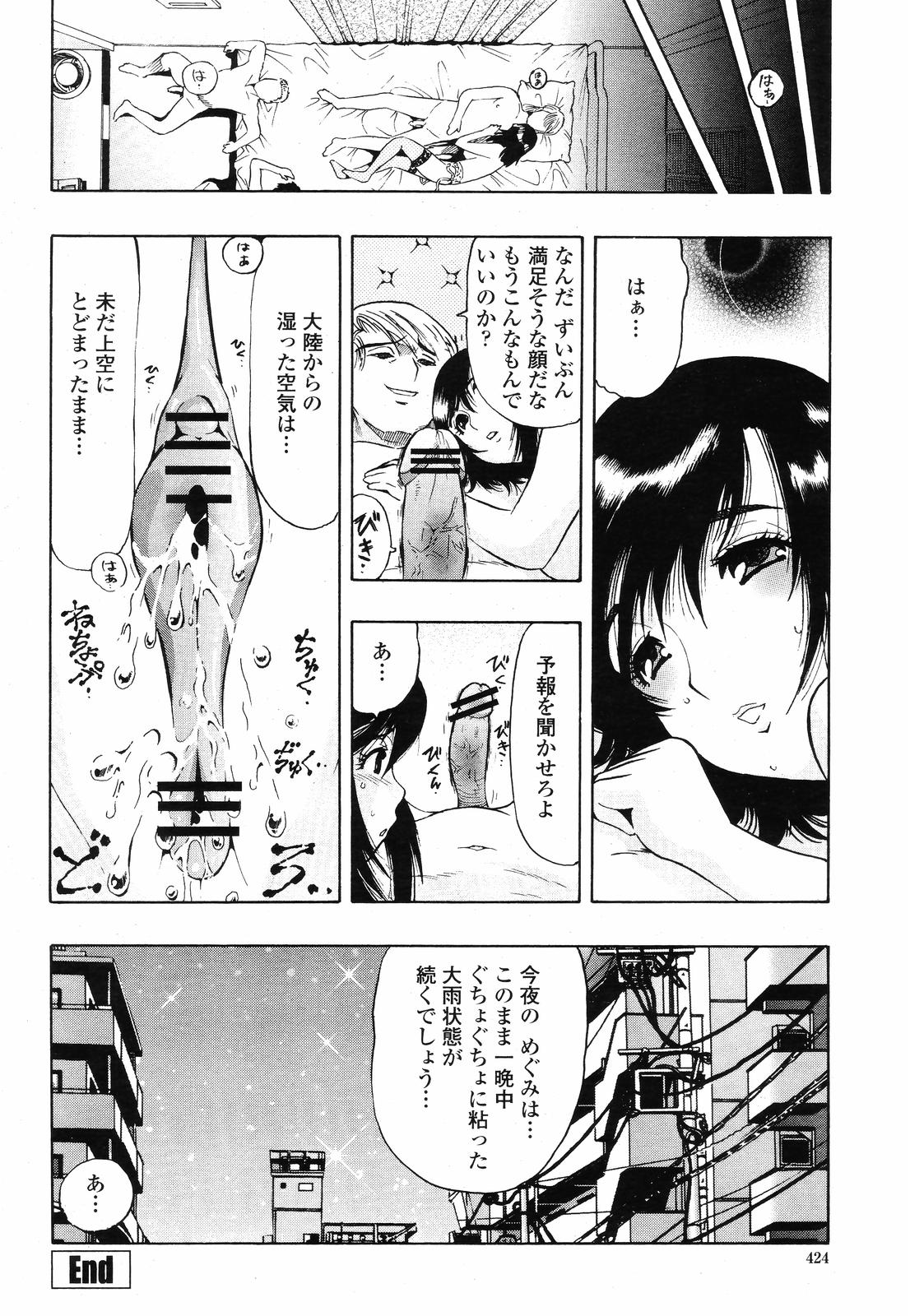 COMIC 桃姫 2008年09月号