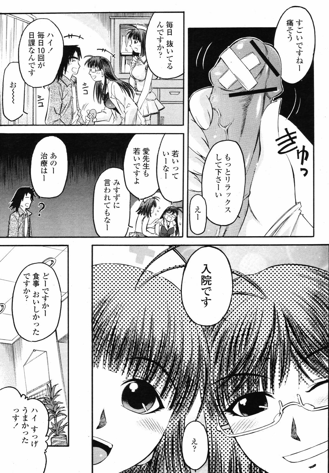 COMIC 桃姫 2008年09月号