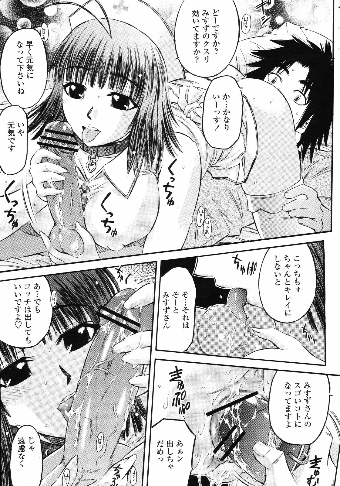 COMIC 桃姫 2008年09月号