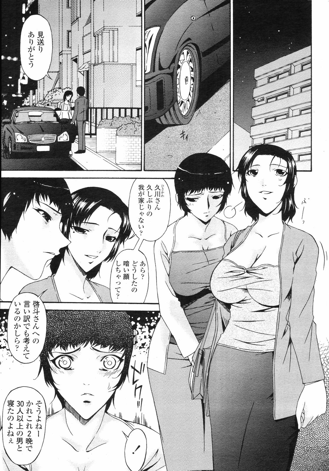 COMIC 桃姫 2008年09月号