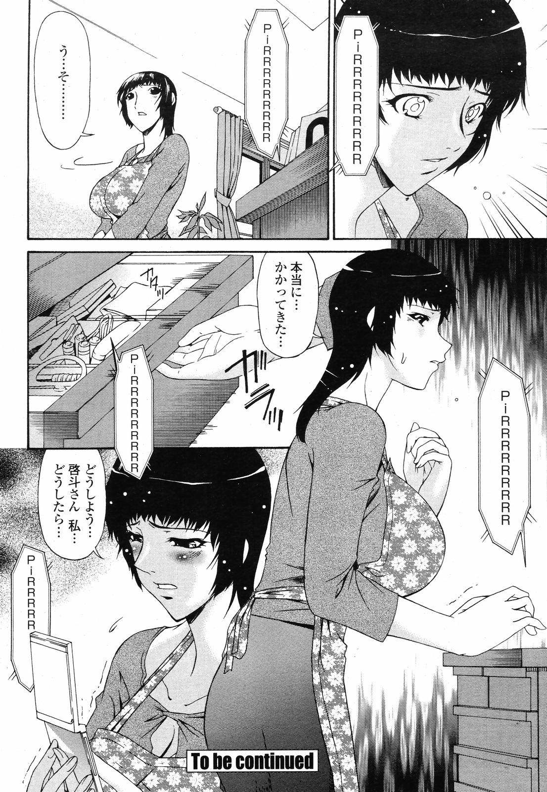 COMIC 桃姫 2008年09月号