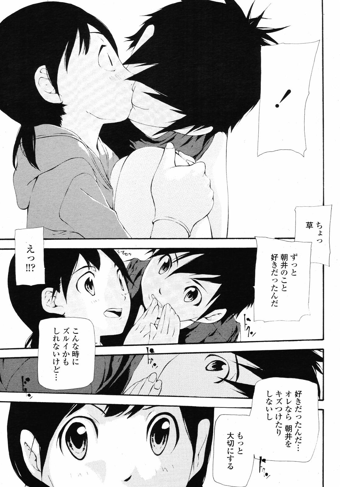 COMIC 桃姫 2008年09月号