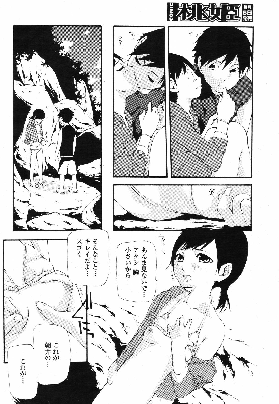 COMIC 桃姫 2008年09月号