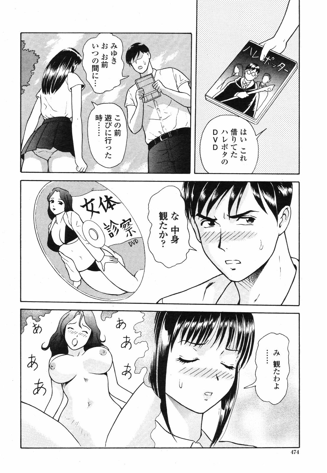 COMIC 桃姫 2008年09月号