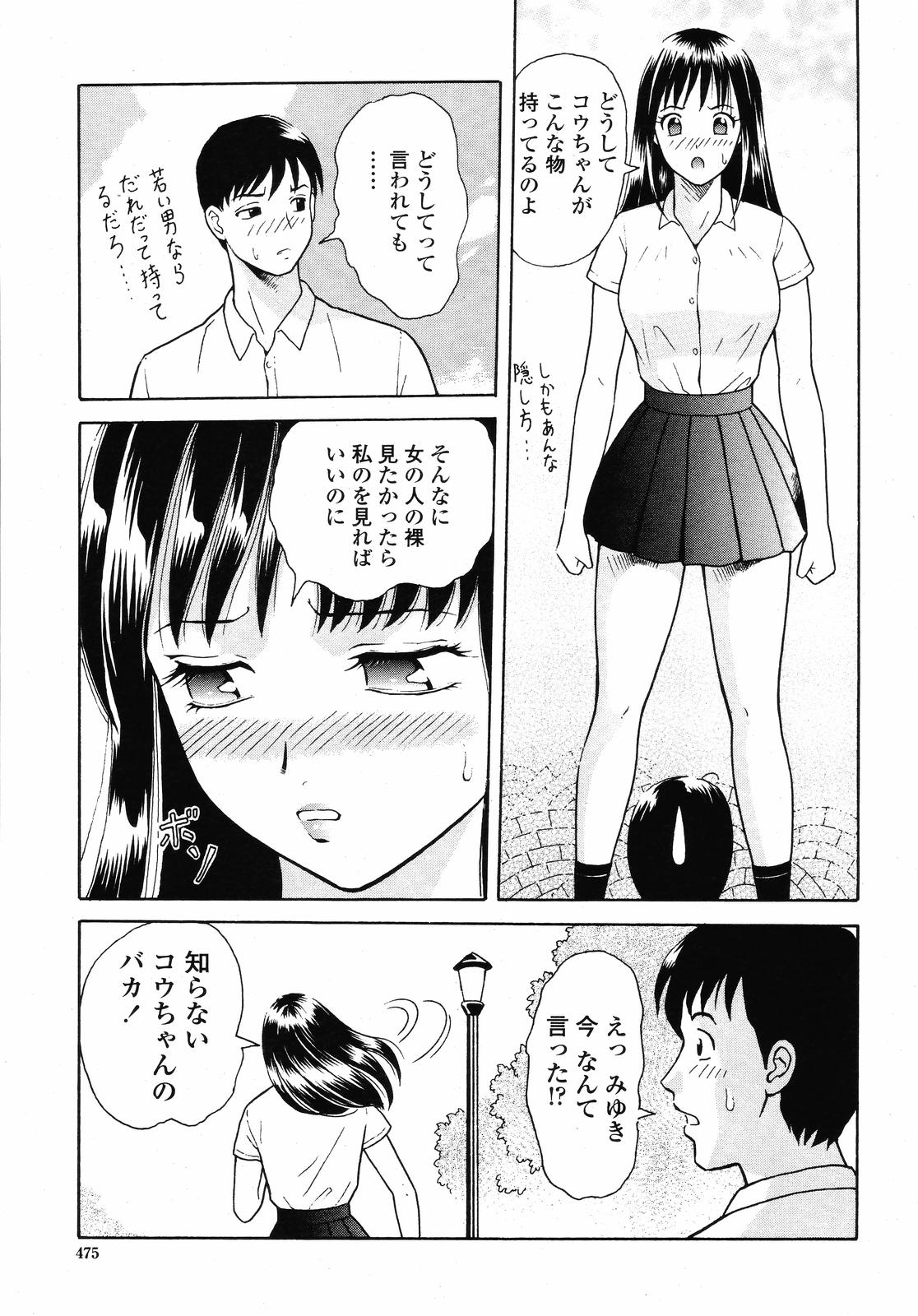 COMIC 桃姫 2008年09月号