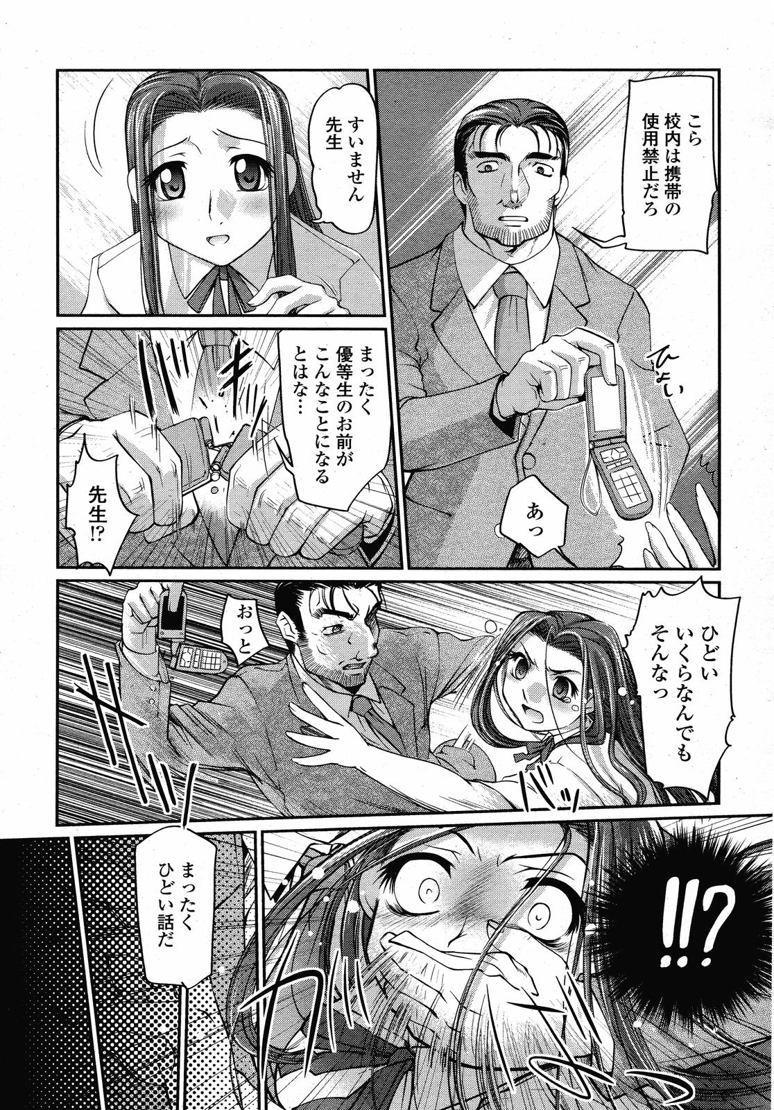 COMIC 桃姫 2008年09月号