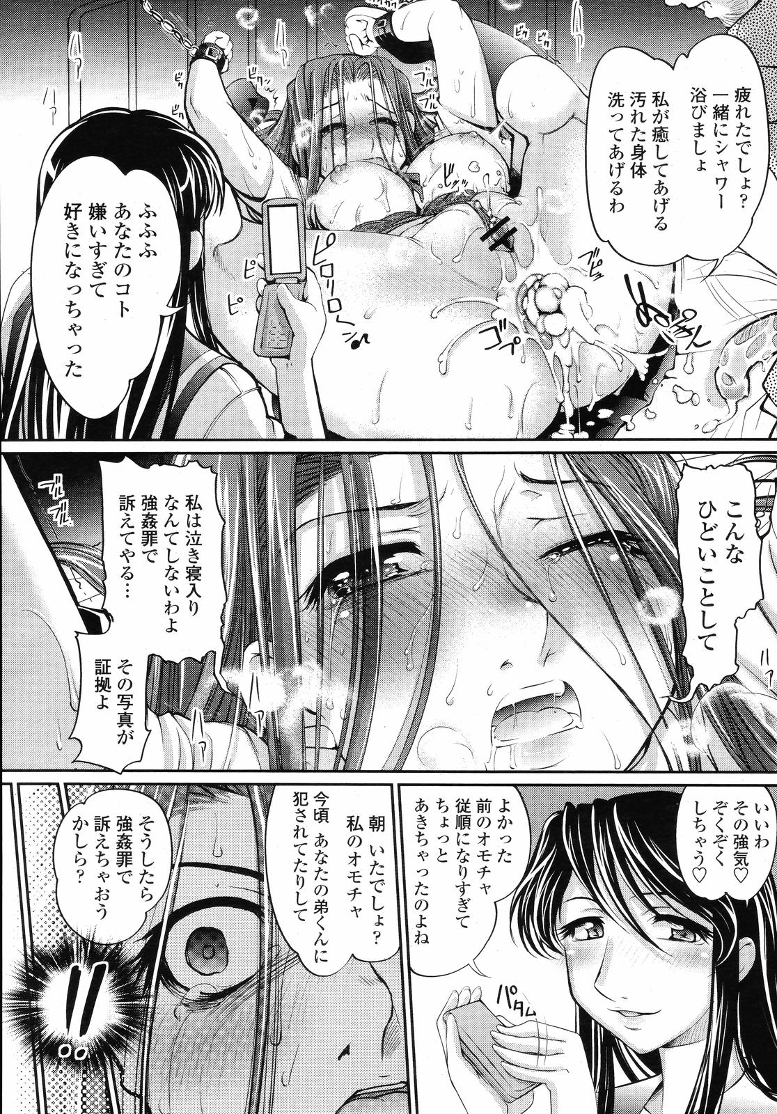 COMIC 桃姫 2008年09月号