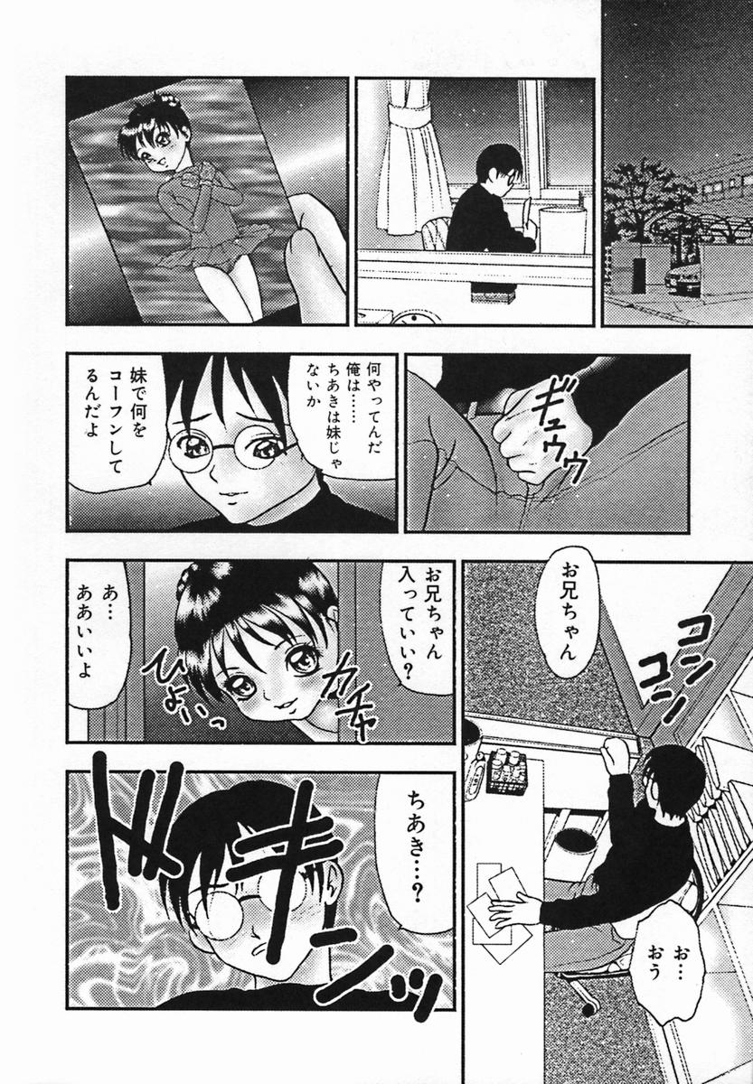 [吉野志穗] 輪姦遊戯