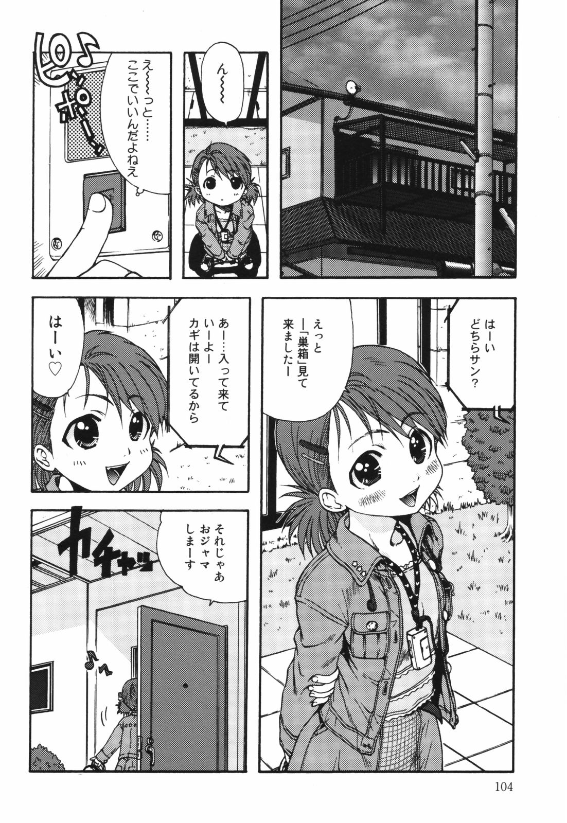 [おおぬまひろし] ちんまり80%
