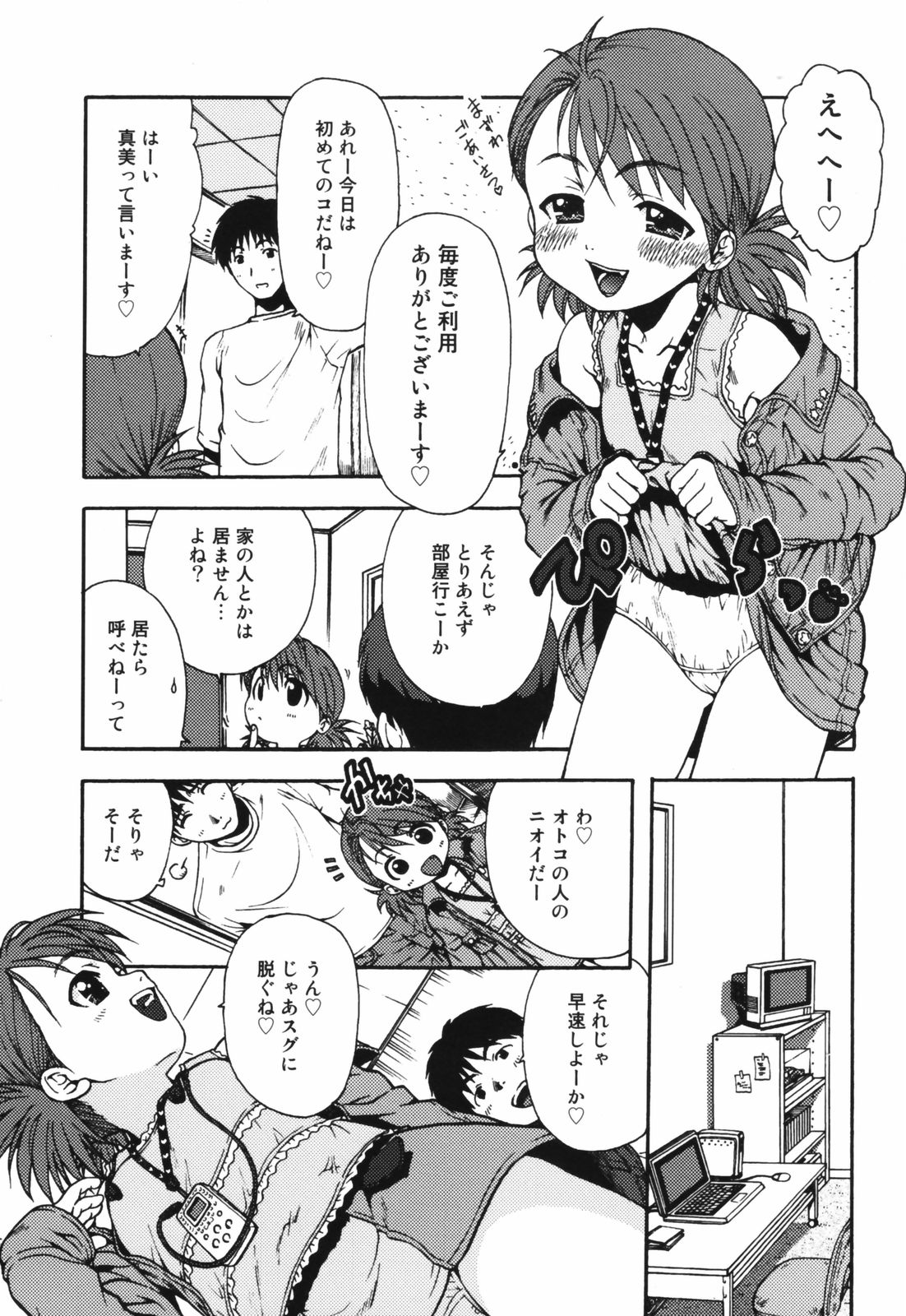 [おおぬまひろし] ちんまり80%