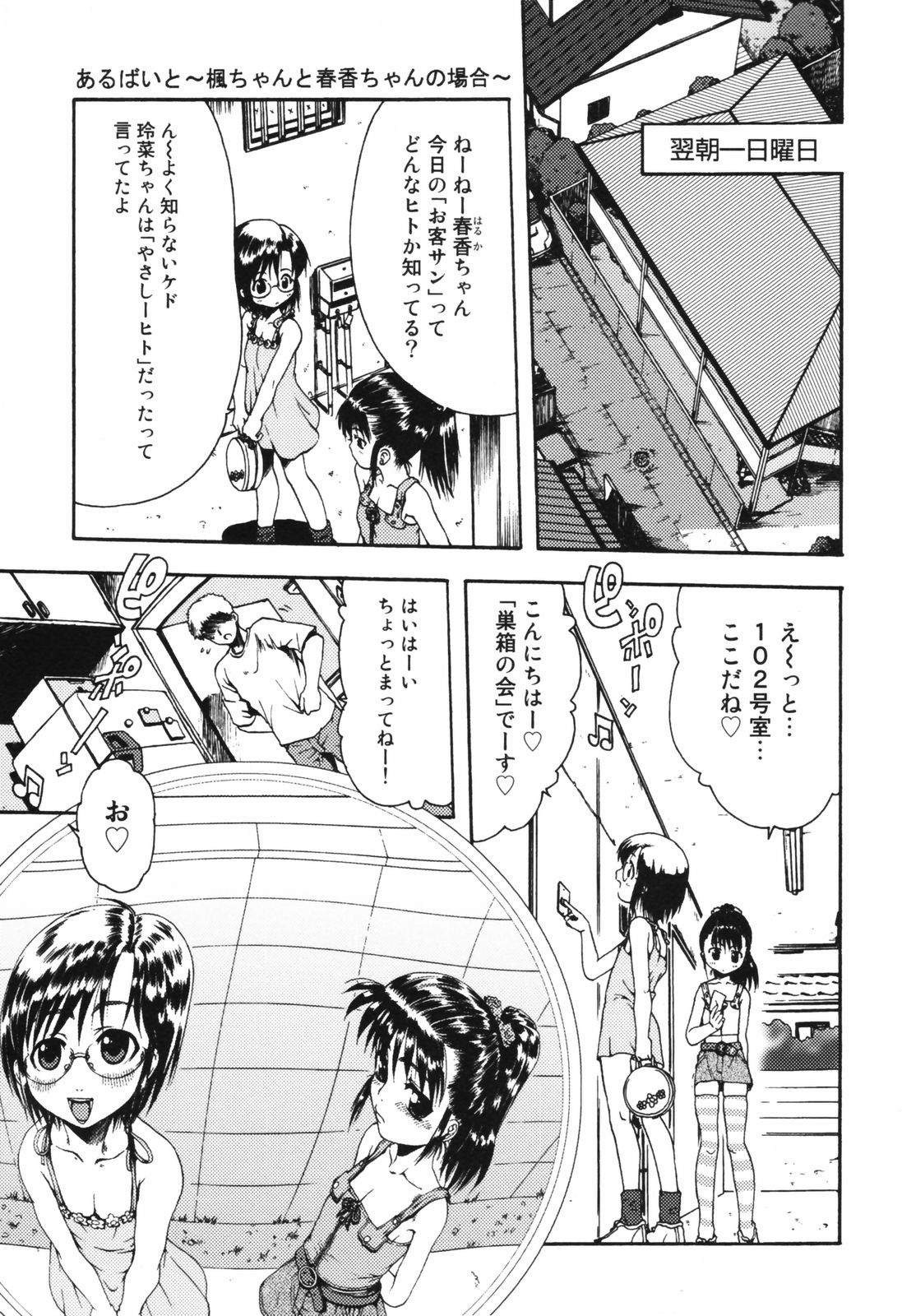 [おおぬまひろし] ちんまり80%