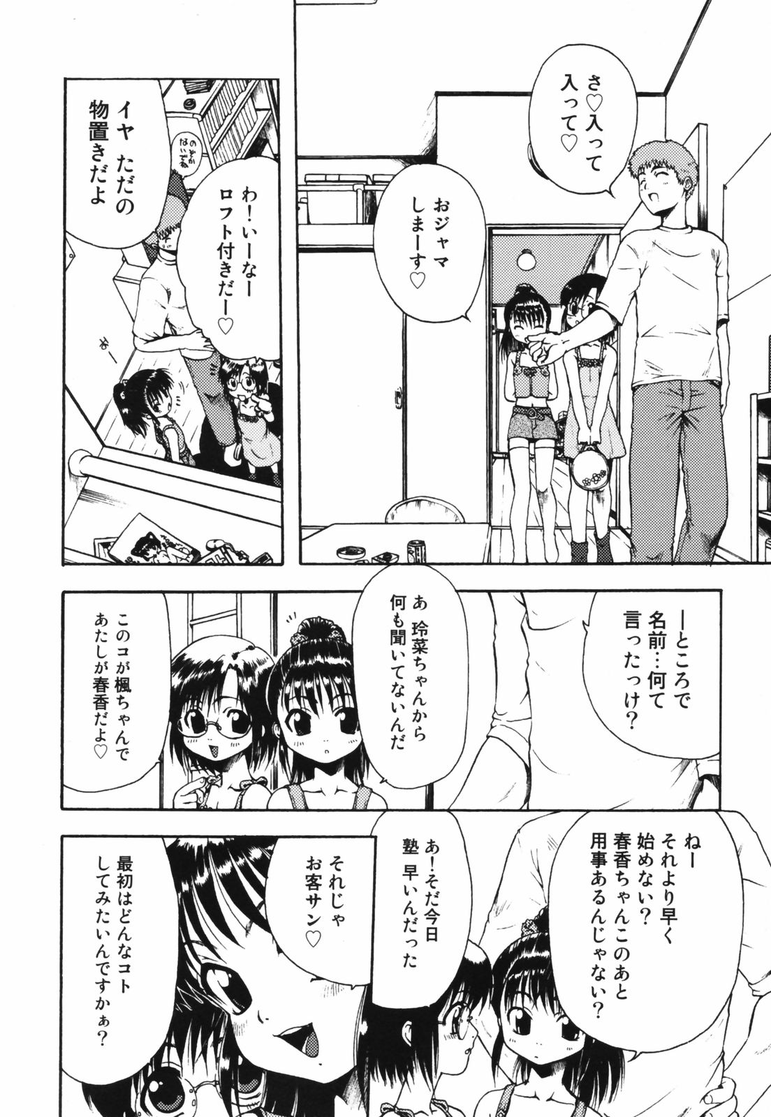 [おおぬまひろし] ちんまり80%