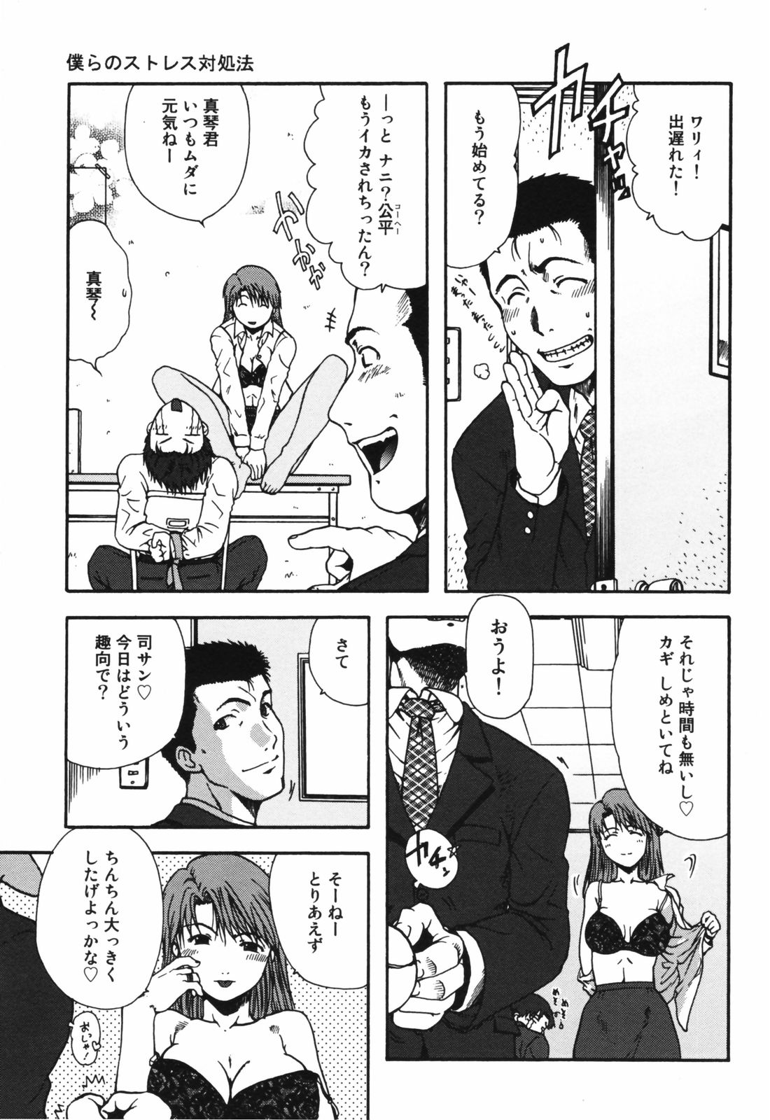 [おおぬまひろし] ちんまり80%
