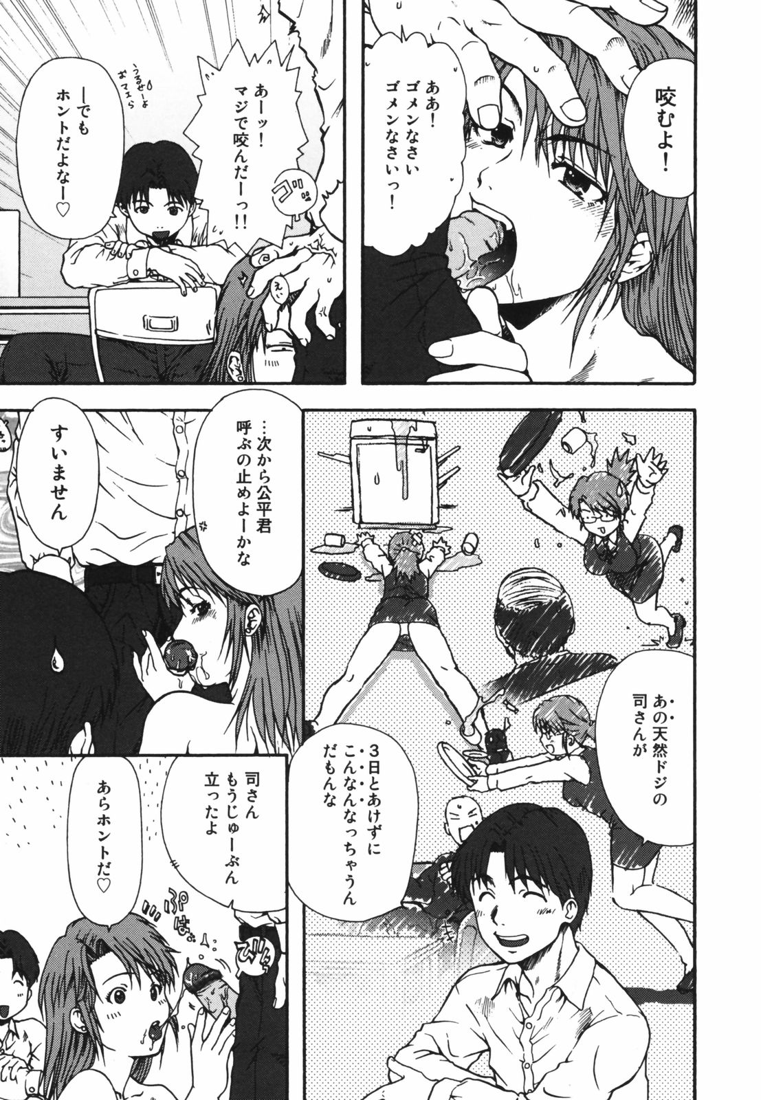 [おおぬまひろし] ちんまり80%