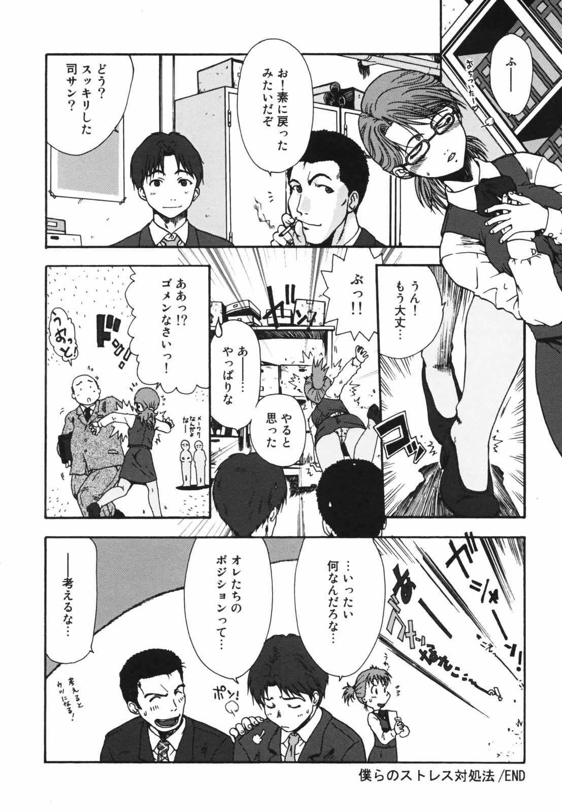 [おおぬまひろし] ちんまり80%