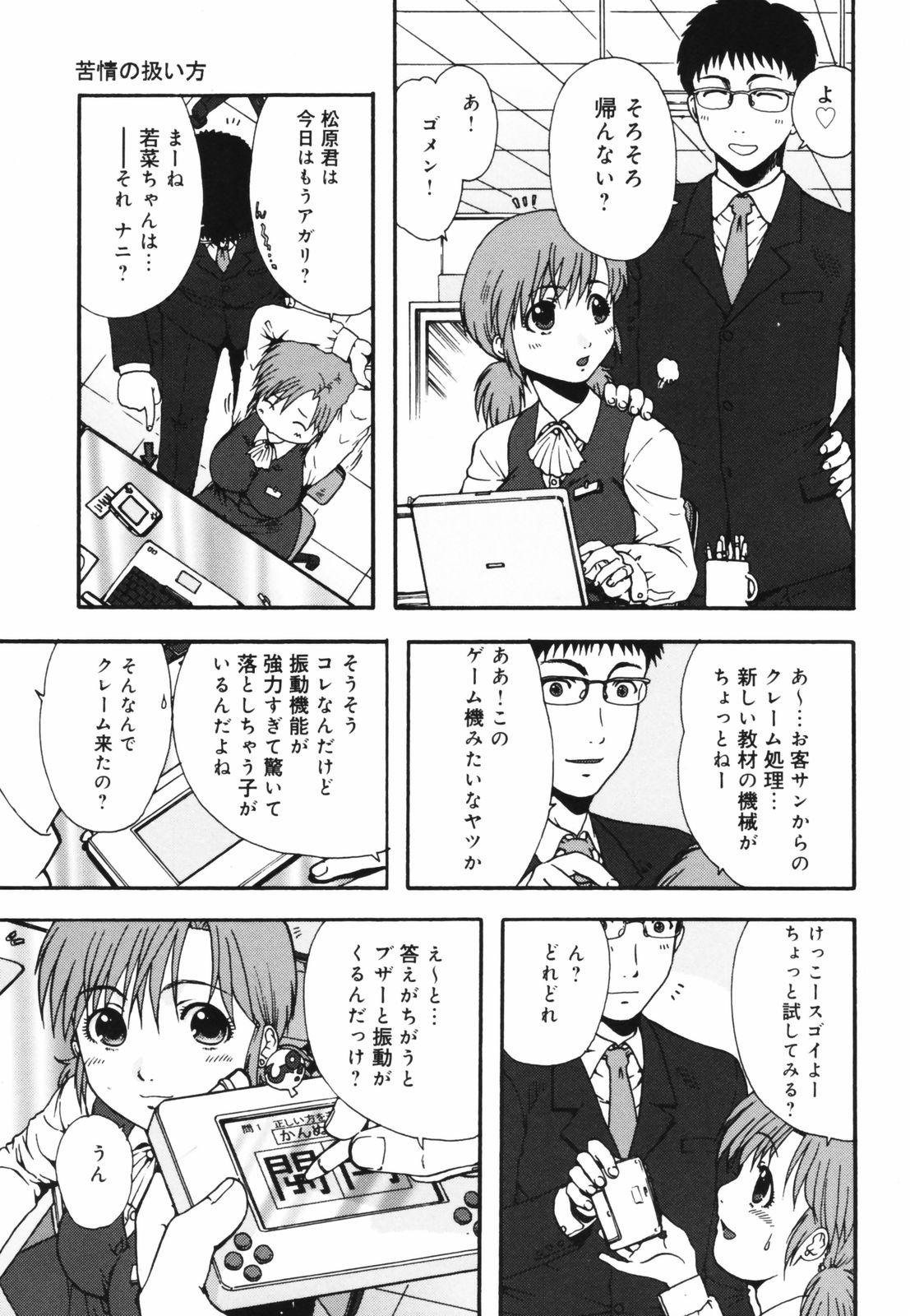 [おおぬまひろし] ちんまり80%