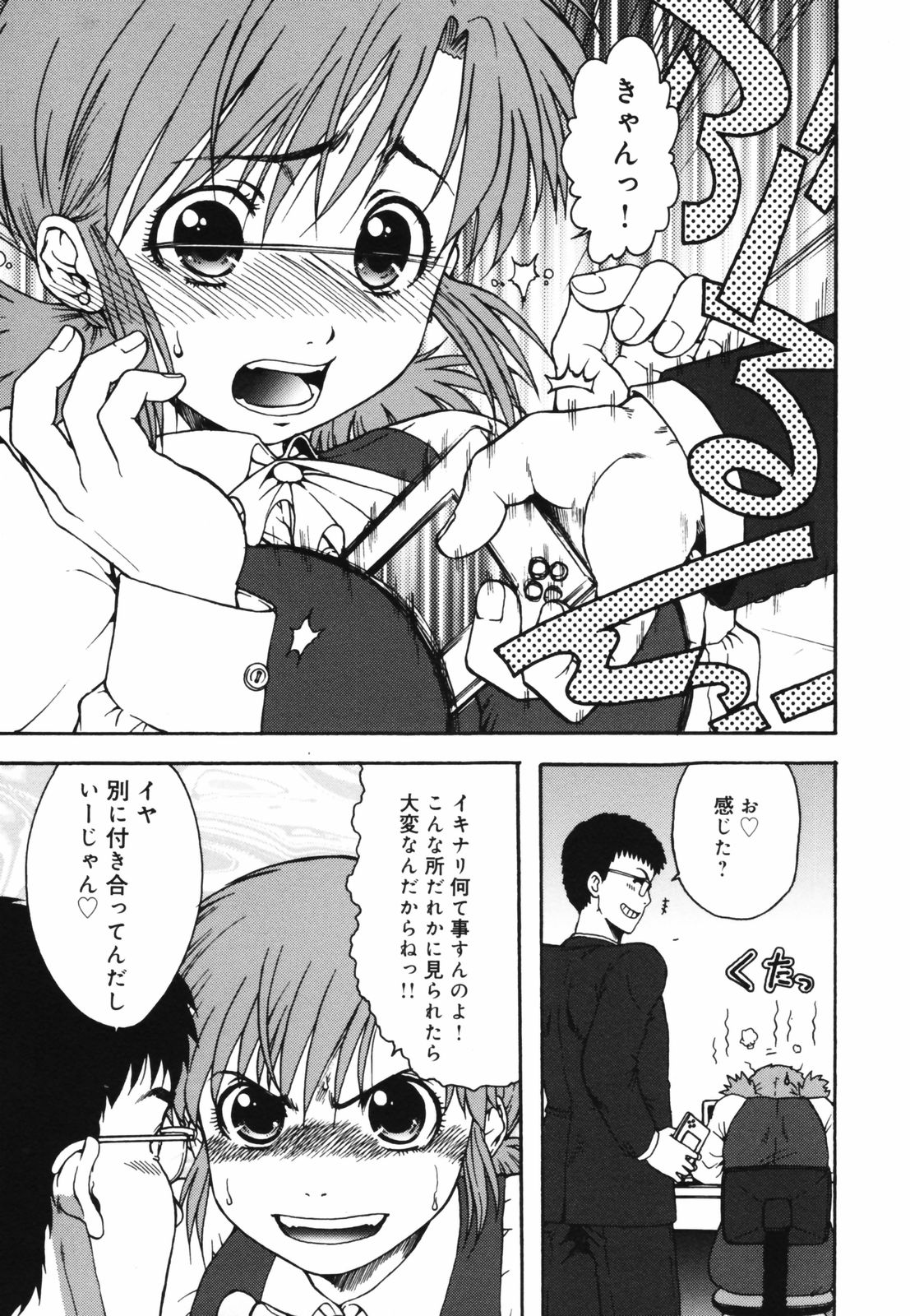 [おおぬまひろし] ちんまり80%