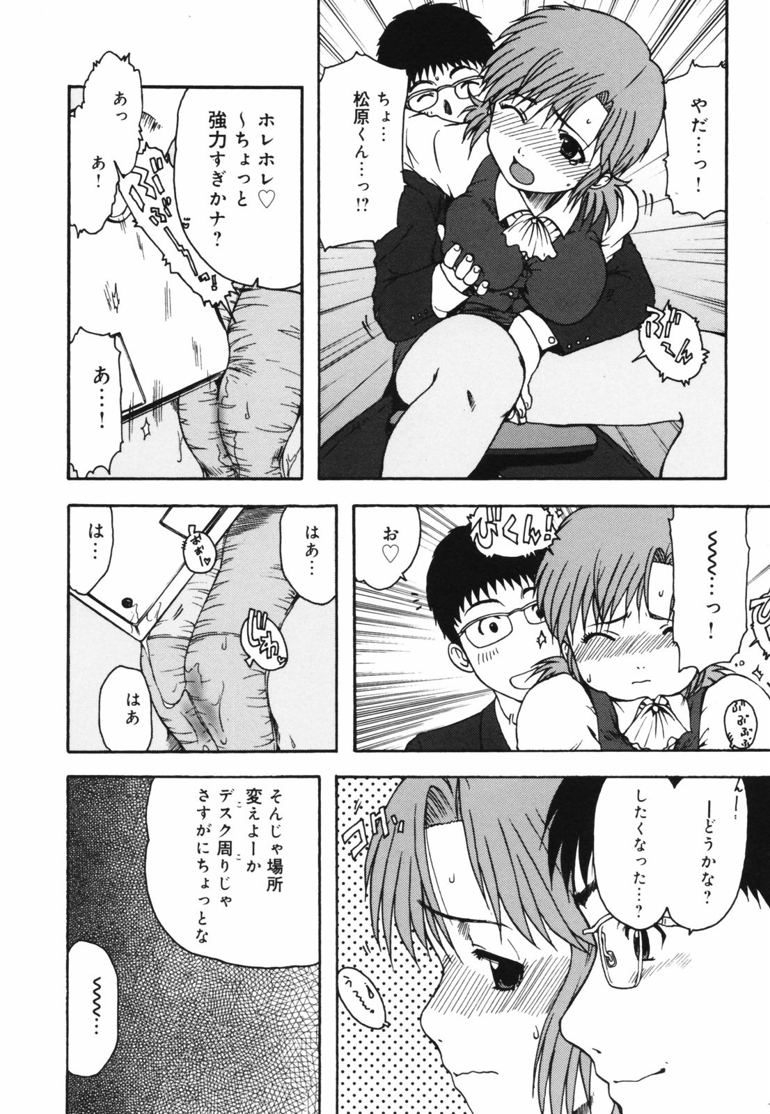 [おおぬまひろし] ちんまり80%
