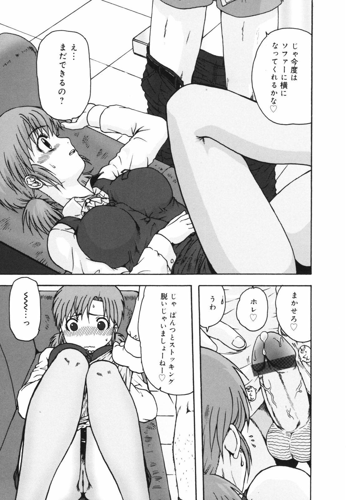[おおぬまひろし] ちんまり80%