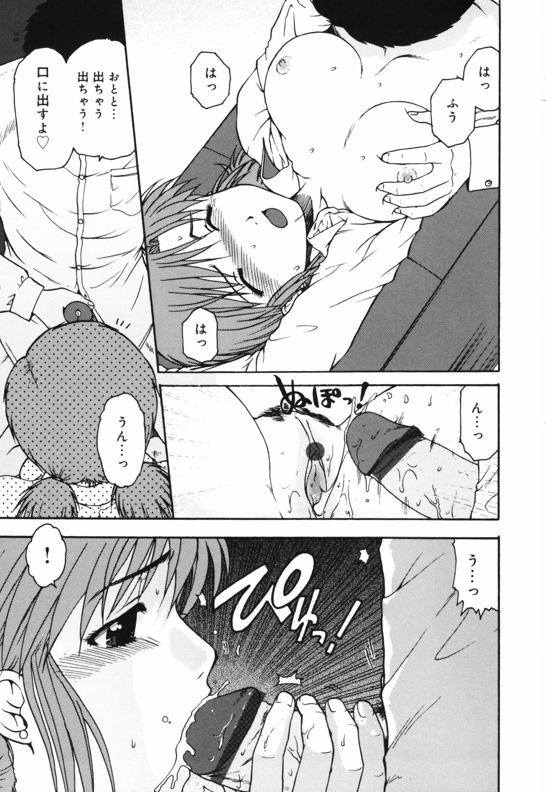 [おおぬまひろし] ちんまり80%