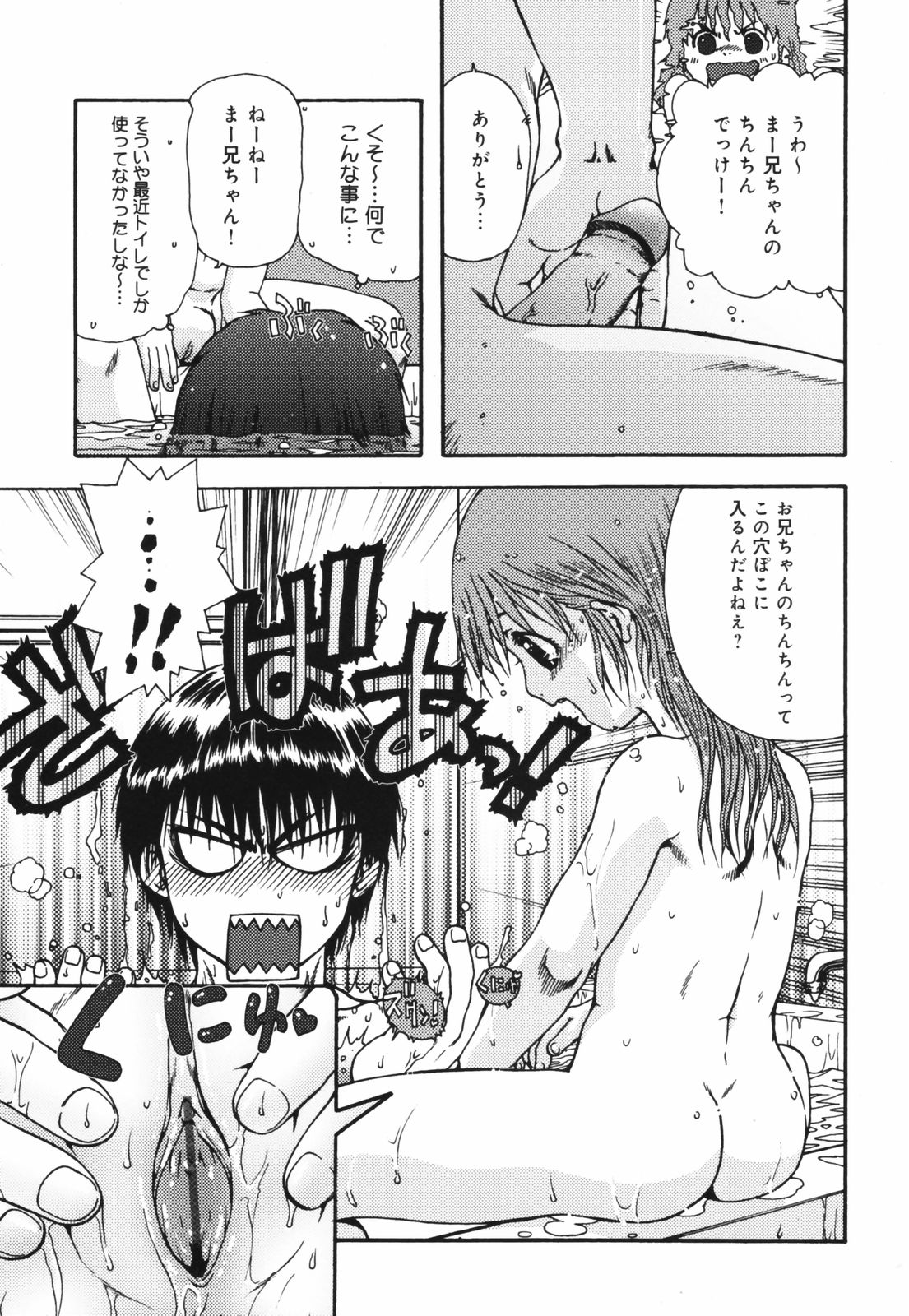 [おおぬまひろし] ちんまり80%