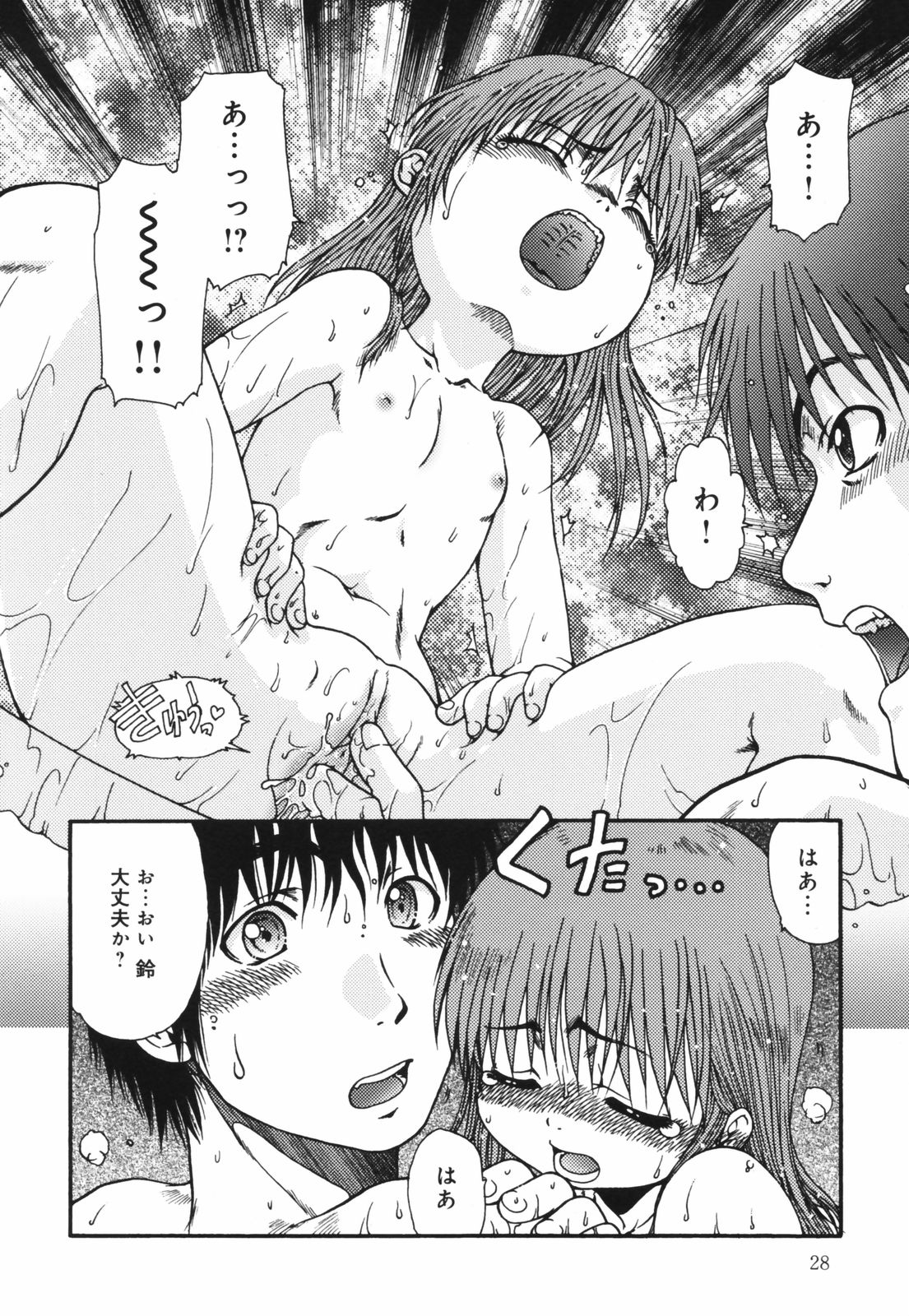 [おおぬまひろし] ちんまり80%