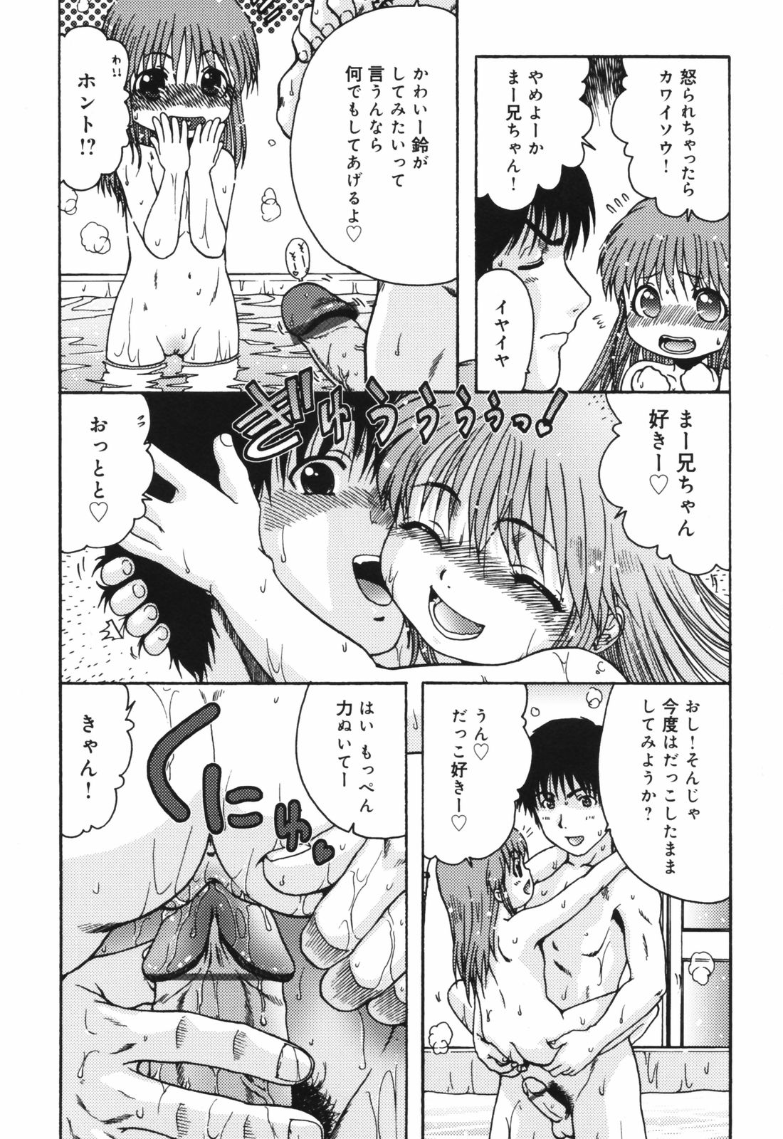 [おおぬまひろし] ちんまり80%