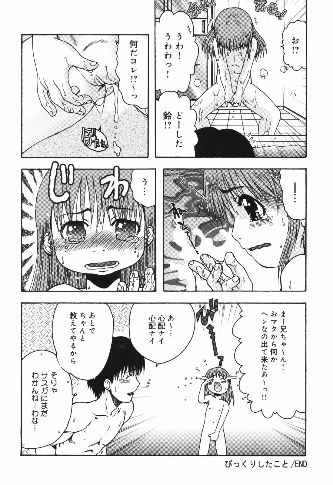 [おおぬまひろし] ちんまり80%