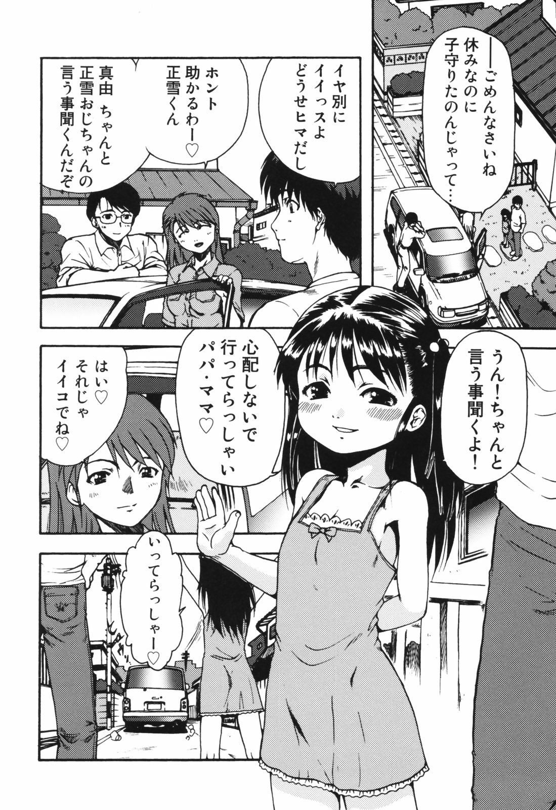 [おおぬまひろし] ちんまり80%