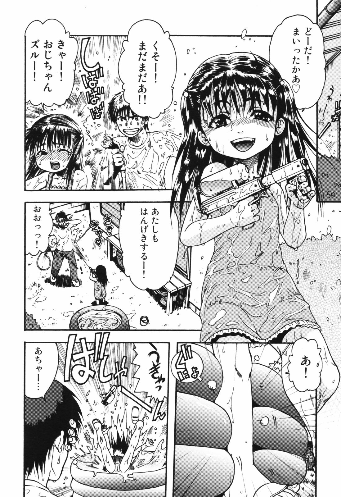 [おおぬまひろし] ちんまり80%