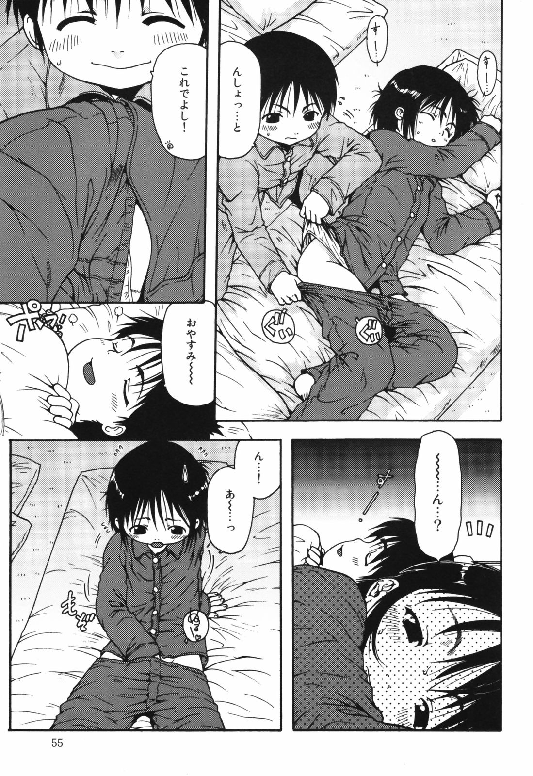 [おおぬまひろし] ちんまり80%