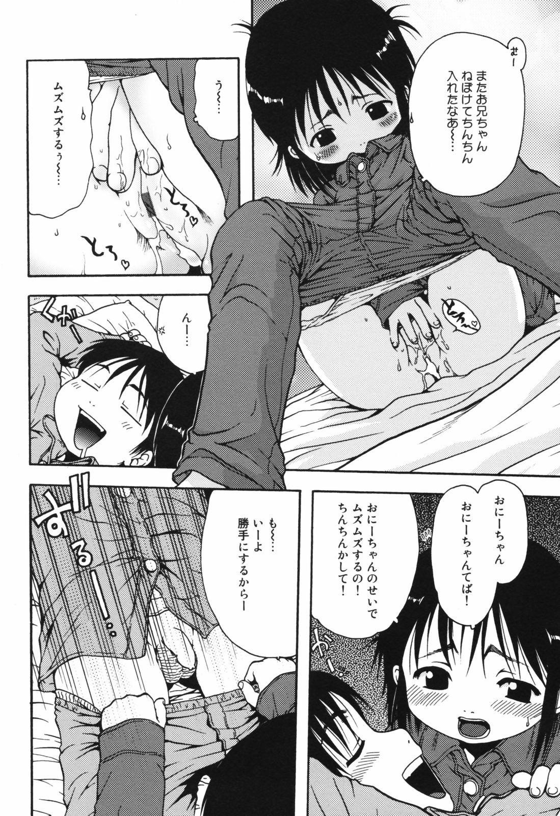 [おおぬまひろし] ちんまり80%
