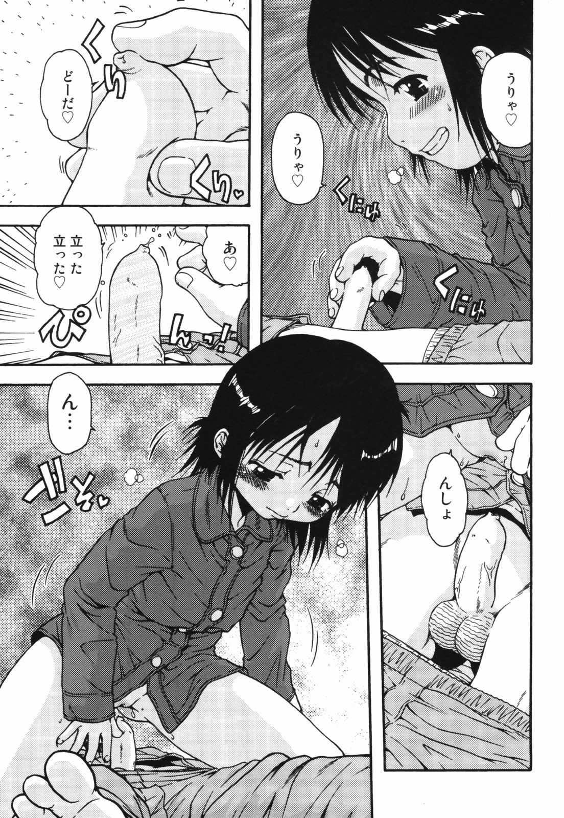 [おおぬまひろし] ちんまり80%