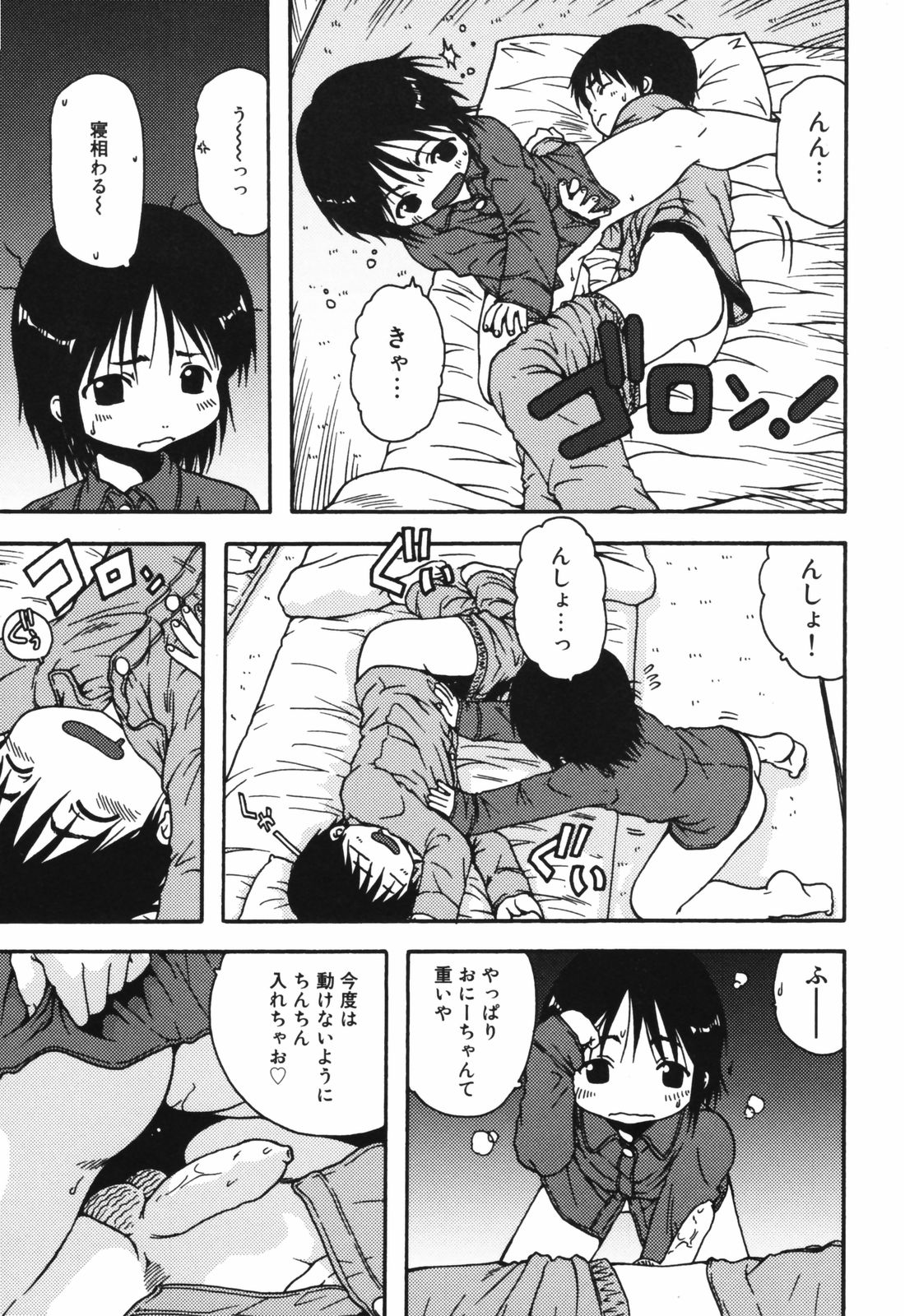 [おおぬまひろし] ちんまり80%