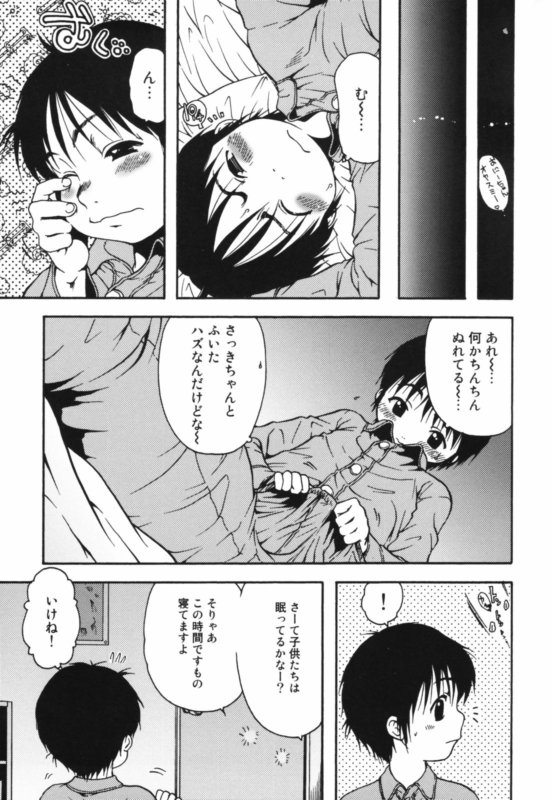 [おおぬまひろし] ちんまり80%