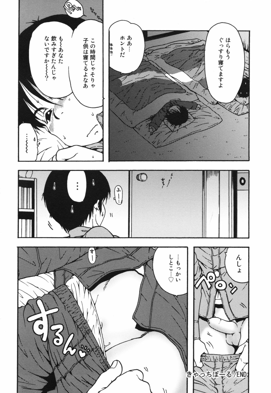 [おおぬまひろし] ちんまり80%