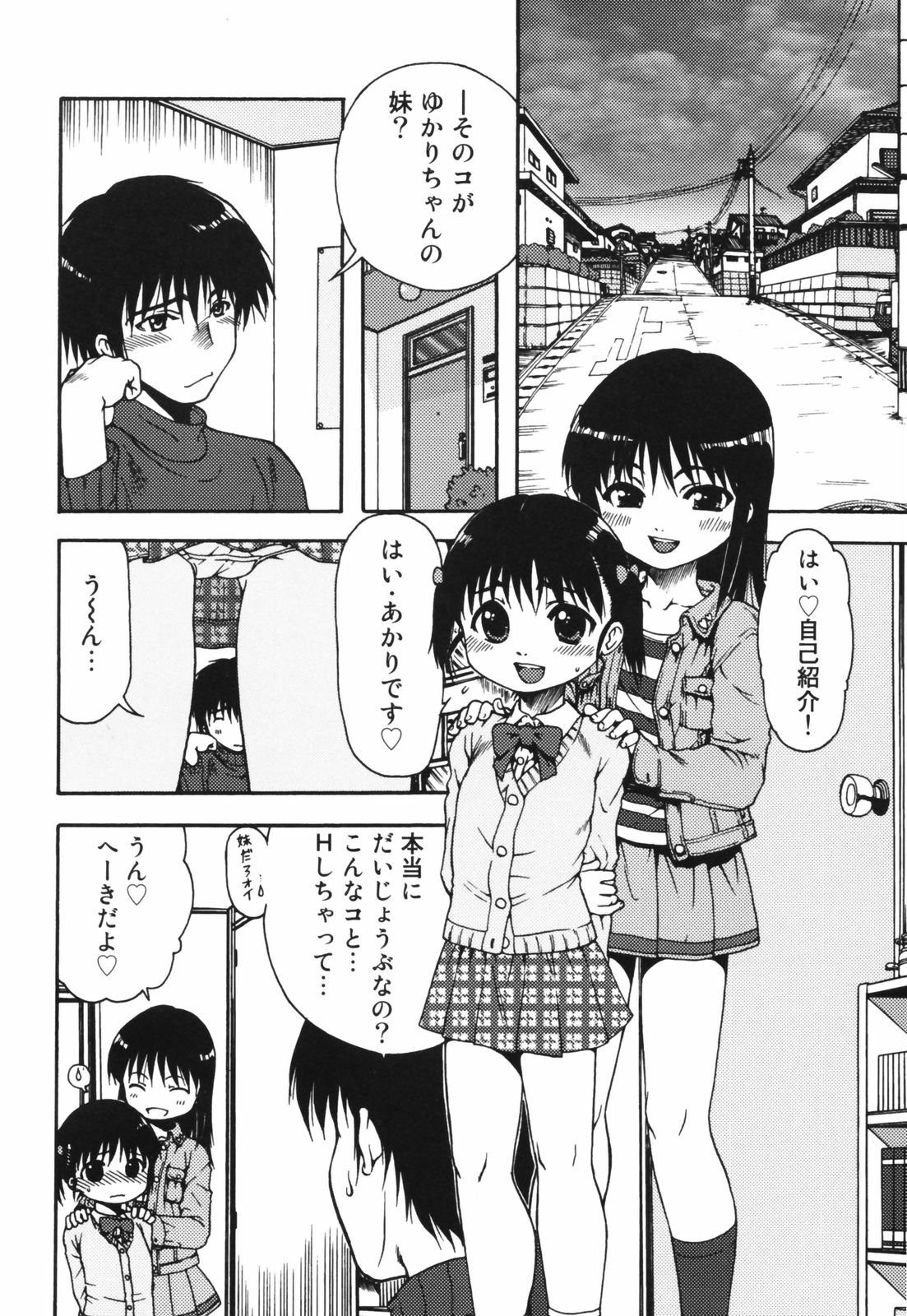 [おおぬまひろし] ちんまり80%