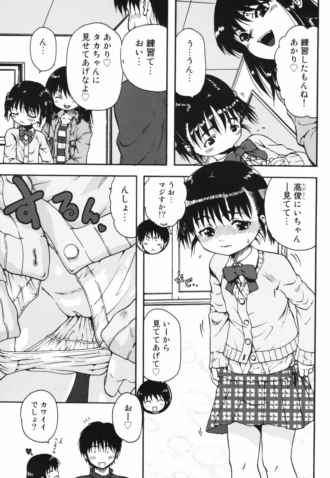 [おおぬまひろし] ちんまり80%
