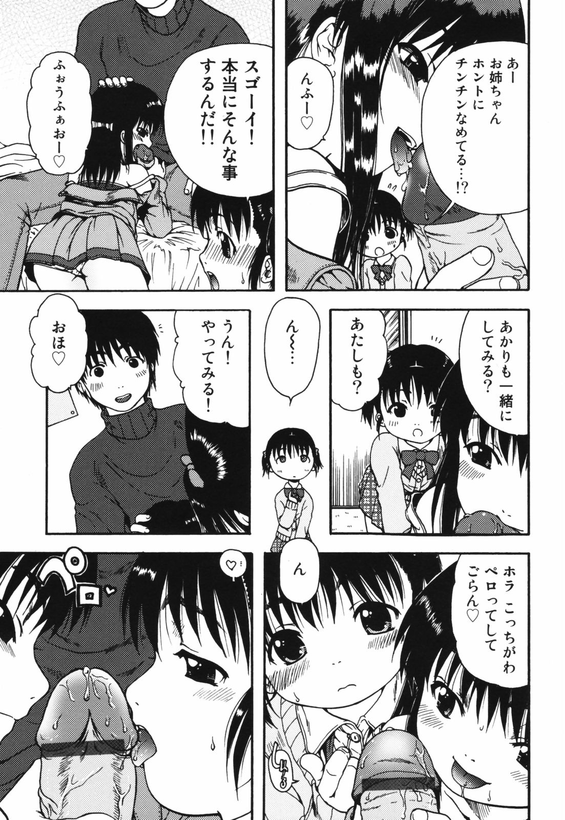 [おおぬまひろし] ちんまり80%