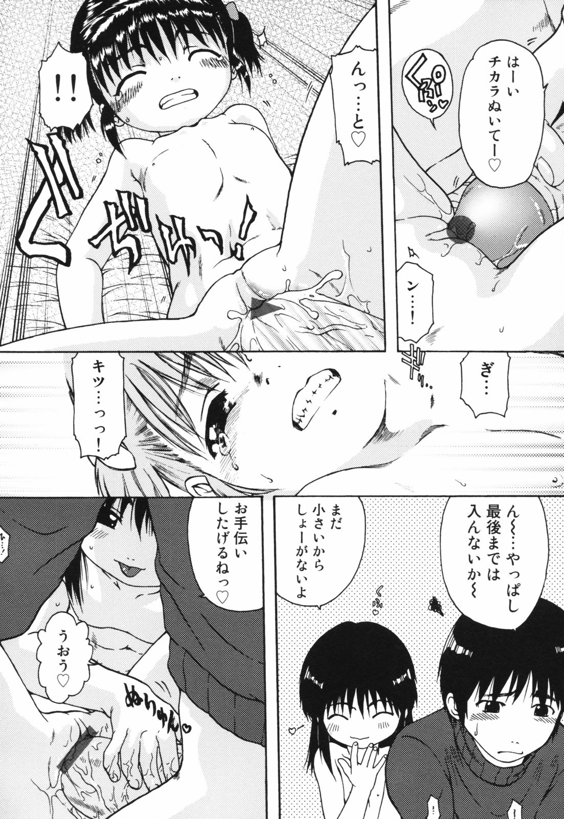[おおぬまひろし] ちんまり80%
