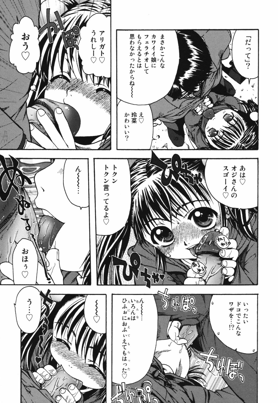 [おおぬまひろし] ちんまり80%