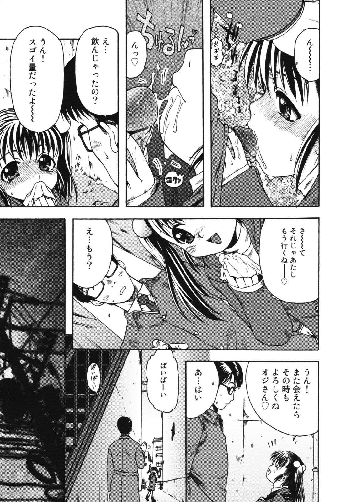 [おおぬまひろし] ちんまり80%