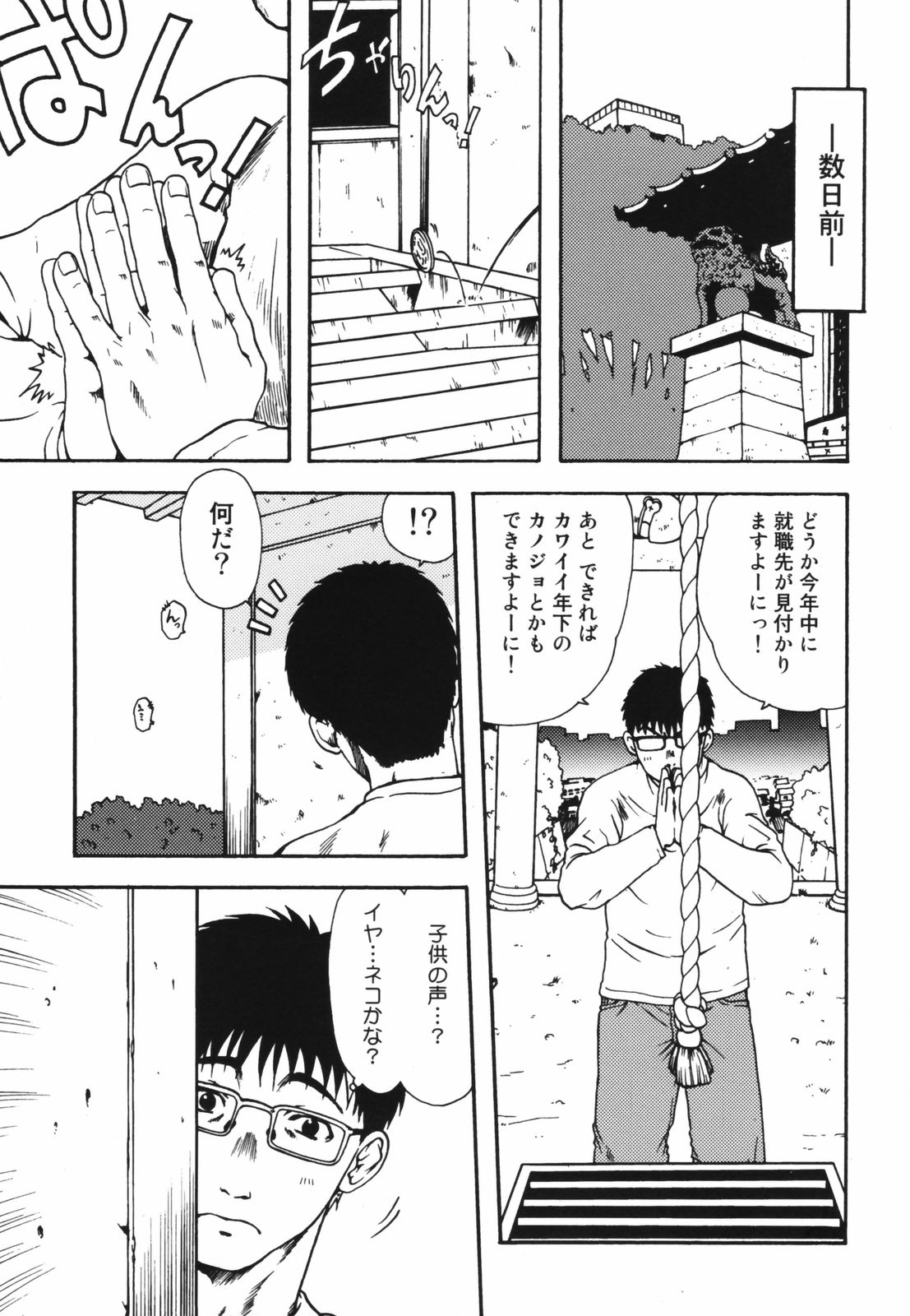 [おおぬまひろし] ちんまり80%
