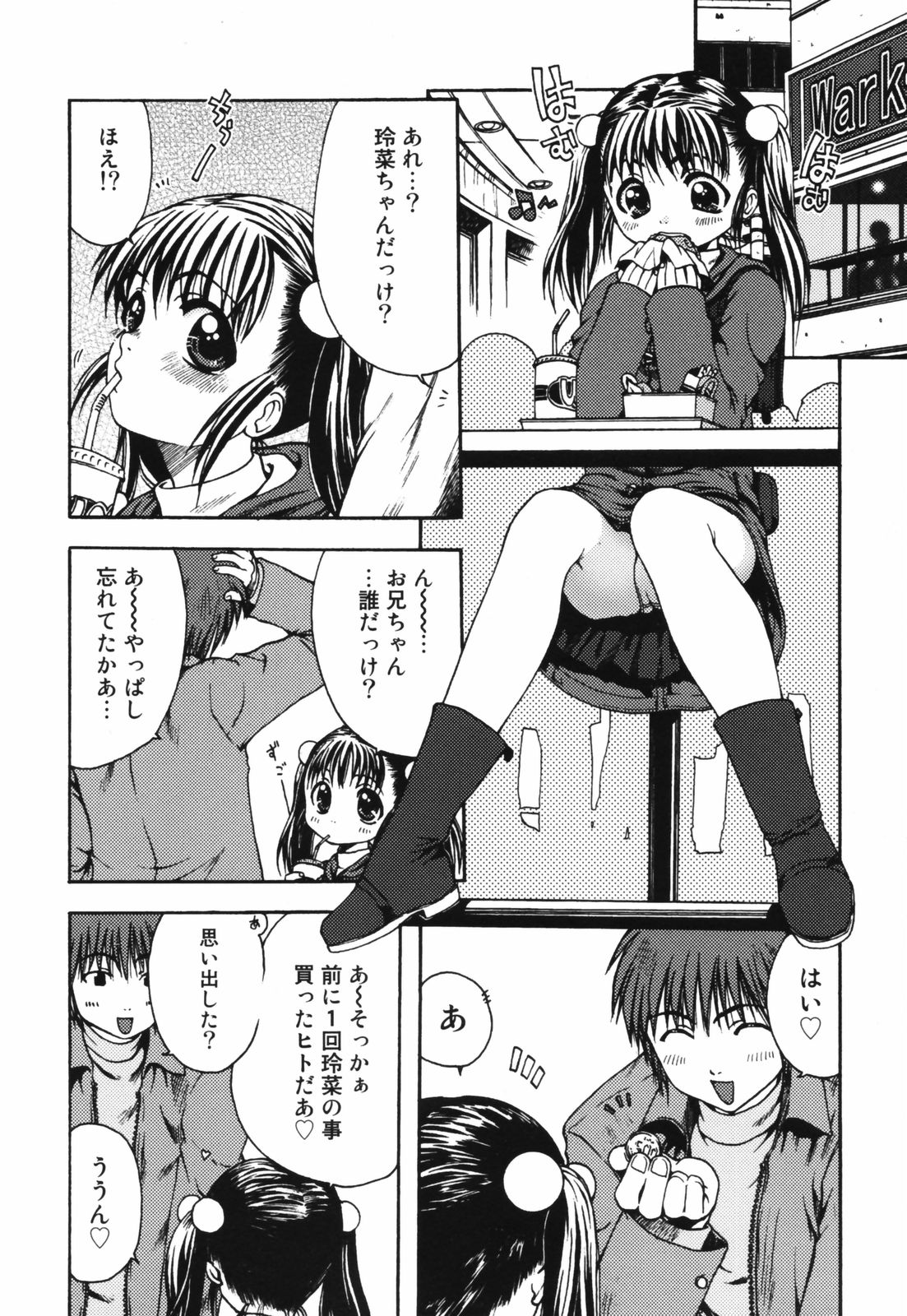 [おおぬまひろし] ちんまり80%