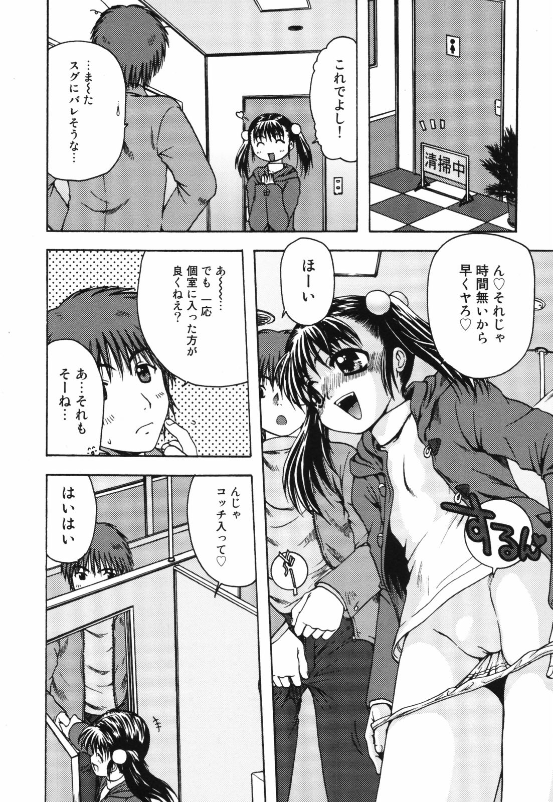 [おおぬまひろし] ちんまり80%