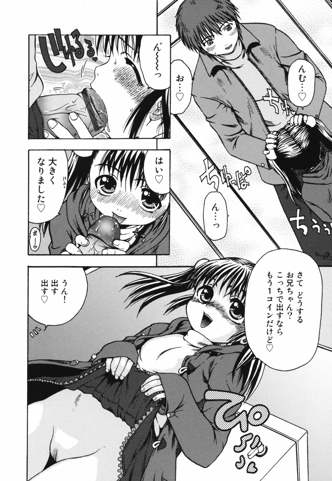 [おおぬまひろし] ちんまり80%