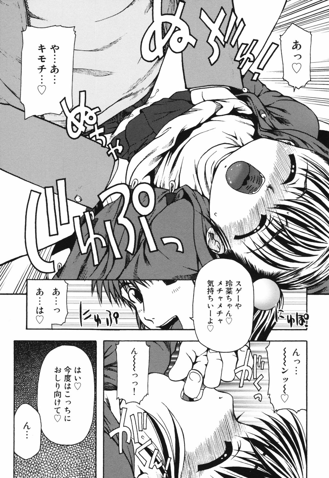 [おおぬまひろし] ちんまり80%