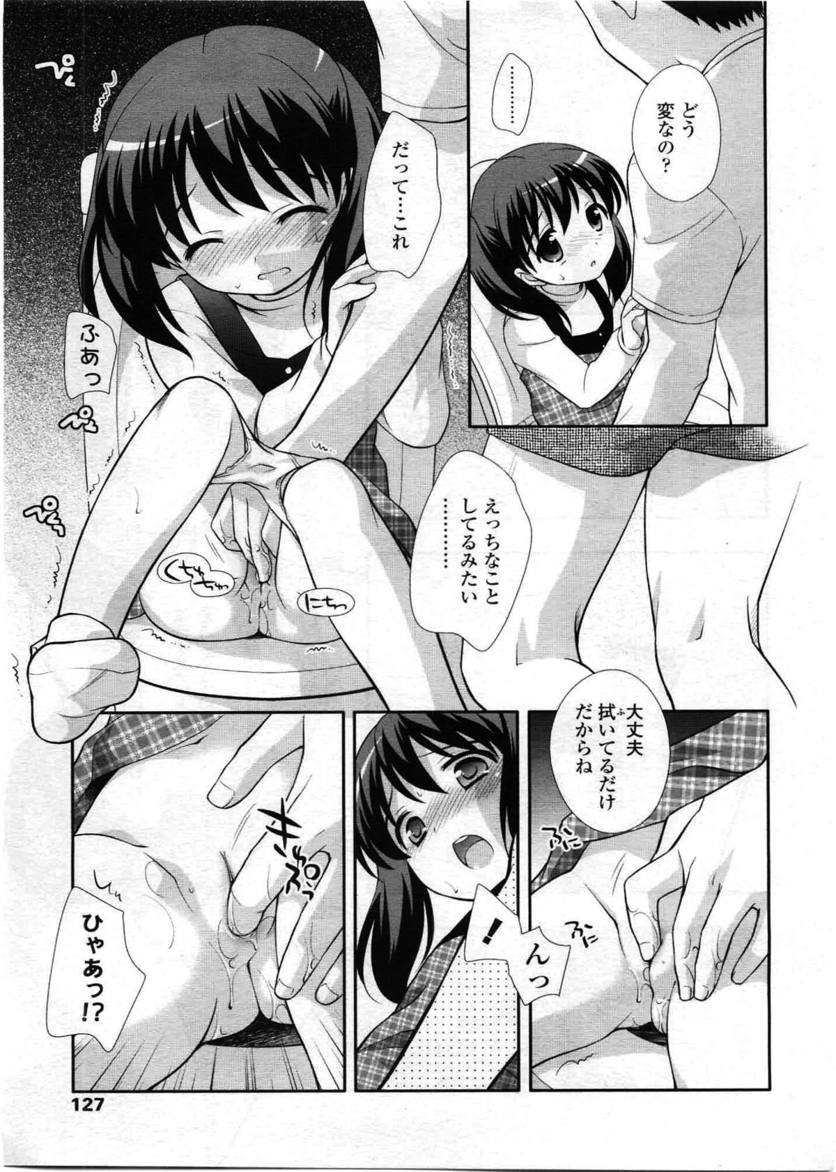 COMIC LO 2008年12月号 Vol.57