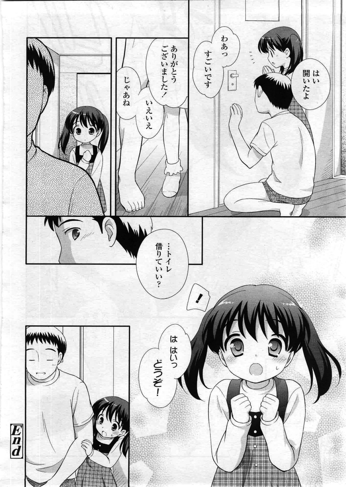 COMIC LO 2008年12月号 Vol.57