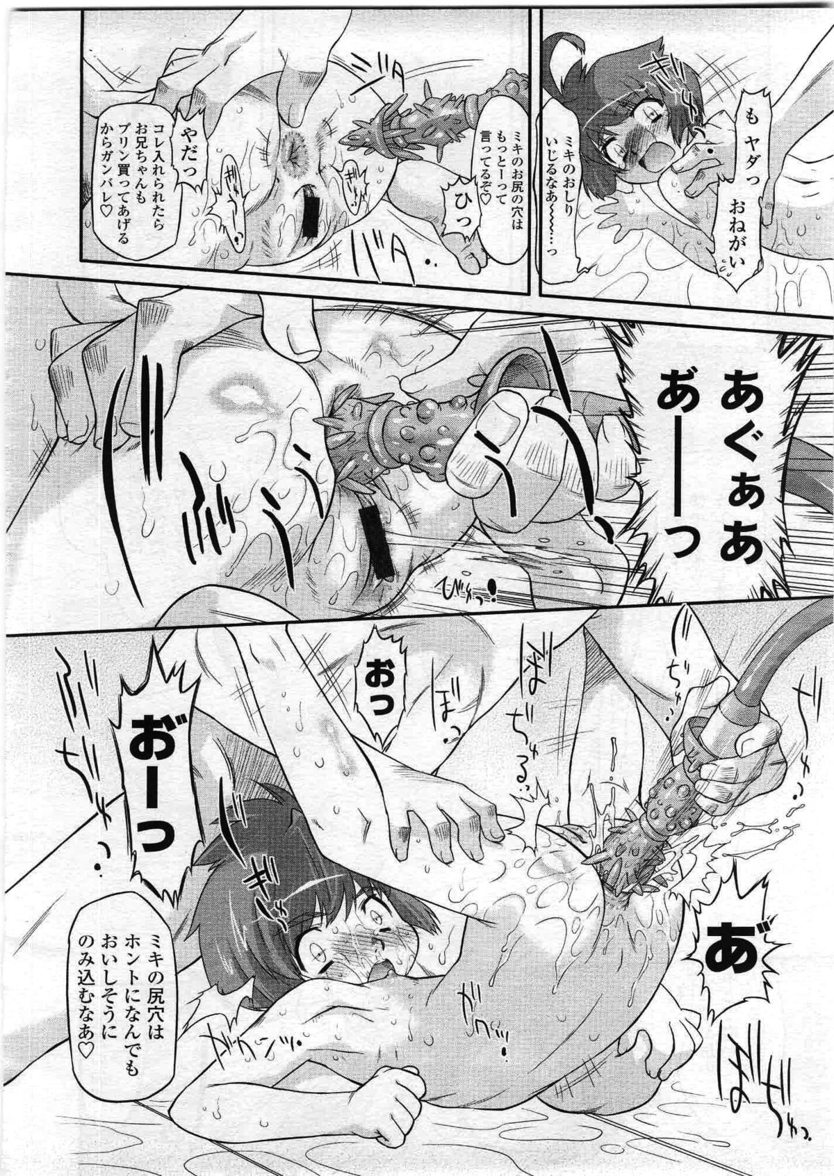 COMIC LO 2008年12月号 Vol.57